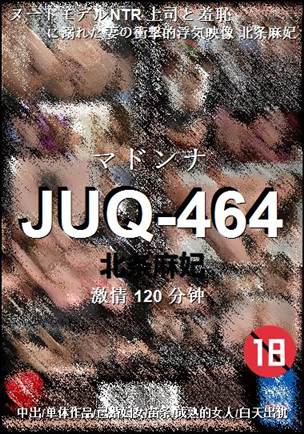 JUQ-464
