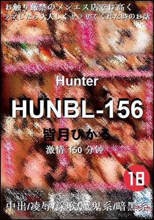 HUNBL-156