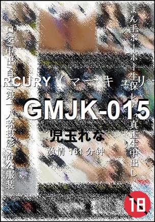 GMJK-015