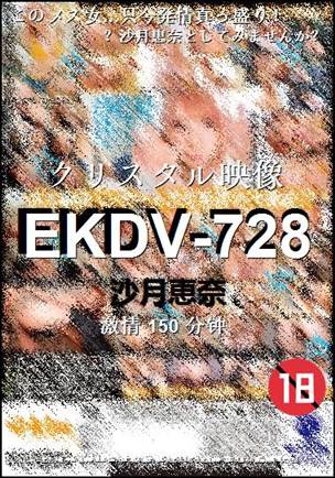 EKDV-728