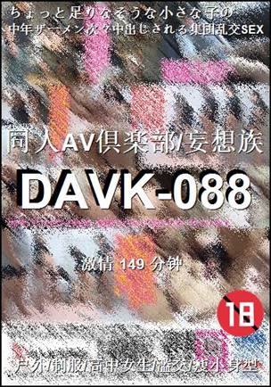 DAVK-088