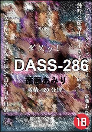 DASS-286