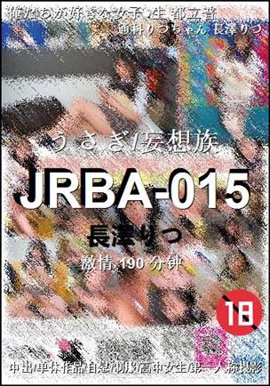 JRBA-015