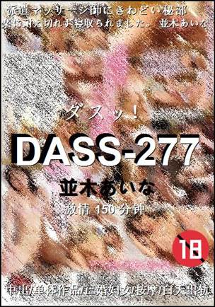 DASS-277