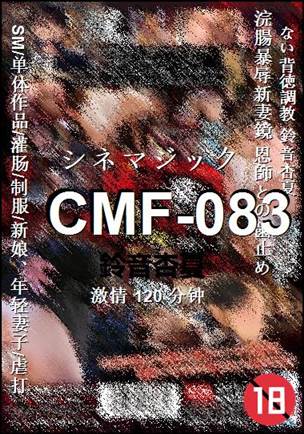 CMF-083