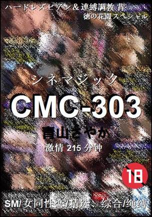 CMC-303
