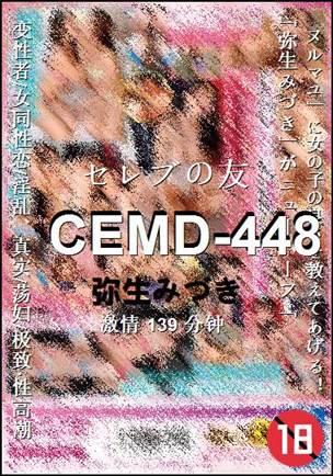 CEMD-448