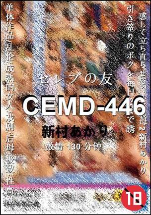 CEMD-446