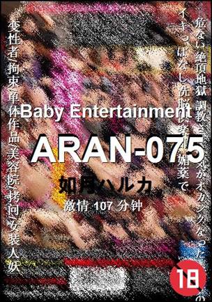 ARAN-075