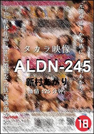 ALDN-245