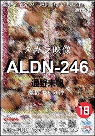 ALDN-246