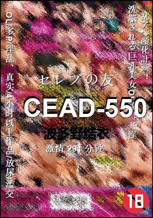 CEAD-550