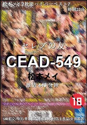 CEAD-549