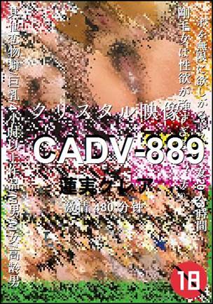 CADV-889