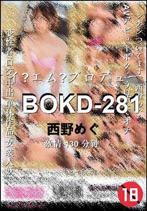 BOKD-281