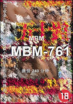 番号MBM-761种子