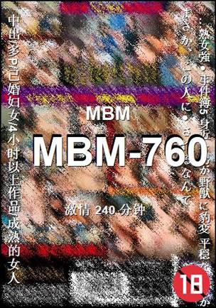 番号MBM-760种子