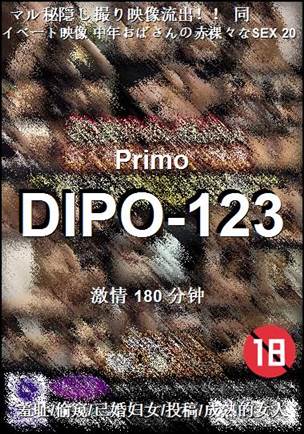 番号DIPO-123种子