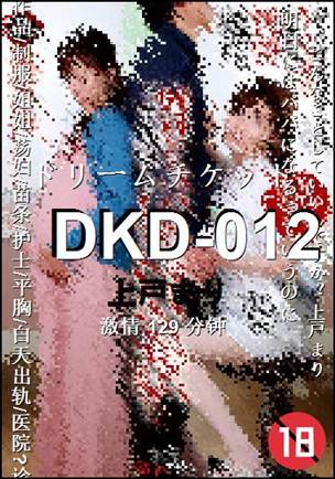 DKD-012