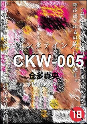 CKW-005