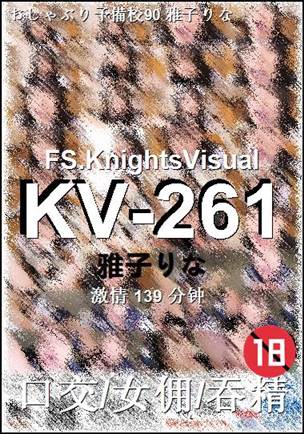 KV-261