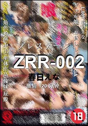 ZRR-002