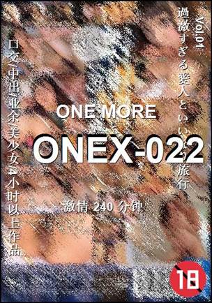 番号ONEX-022种子