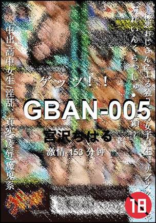 GBAN-005
