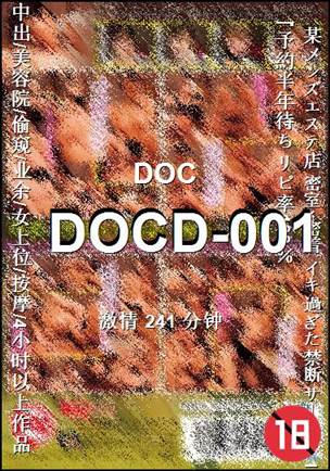 番号DOCD-001种子