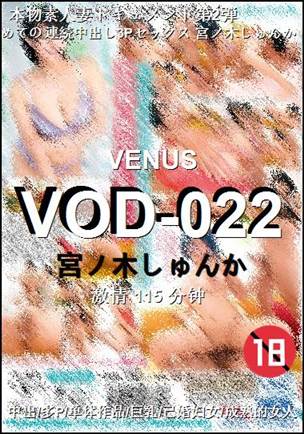 VOD-022