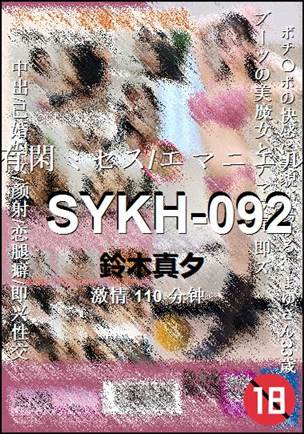 SYKH-092