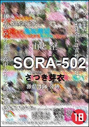 SORA-502