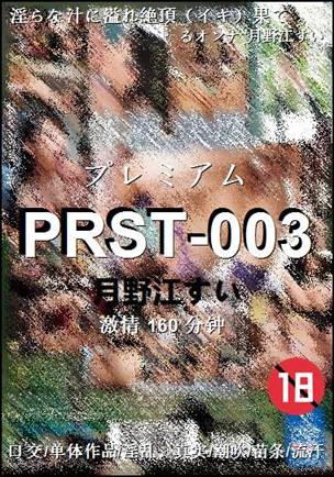PRST-003
