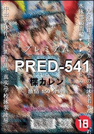 PRED-541