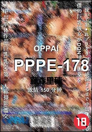 PPPE-178