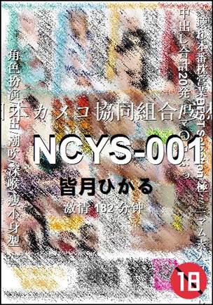 NCYS-001