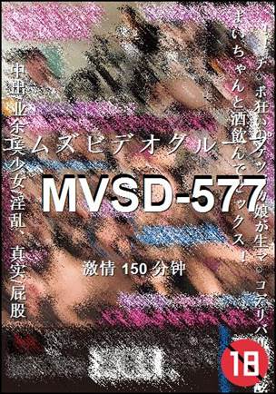 MVSD-577