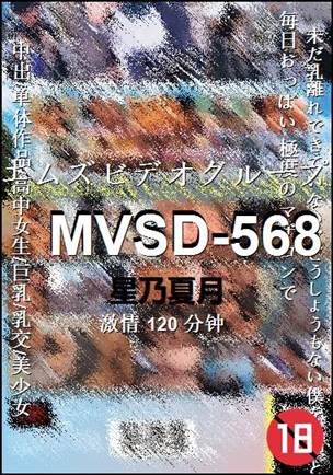 MVSD-568