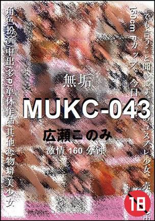MUKC-043