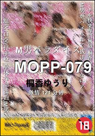 MOPP-079