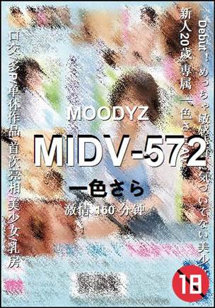 MIDV-572