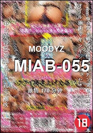 番号MIAB-055种子