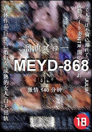 MEYD-868