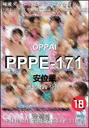 PPPE-171