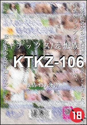 番号KTKZ-106种子