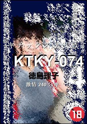 KTKY-074