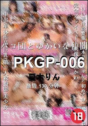 PKGP-006