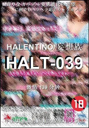 番号HALT-039种子