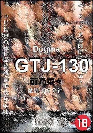 GTJ-130