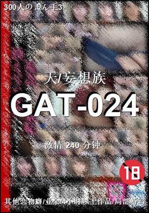 GAT-024